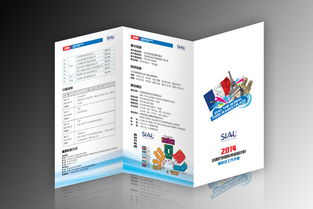 正和國際展覽與濟南廣告公司合作 法國國際食品與飲料展覽會畫冊與軟件開發(fā)服務(wù)