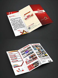 廣告公司宣傳單折頁設(shè)計與素材 紅動網(wǎng)助力專業(yè)廣告創(chuàng)意